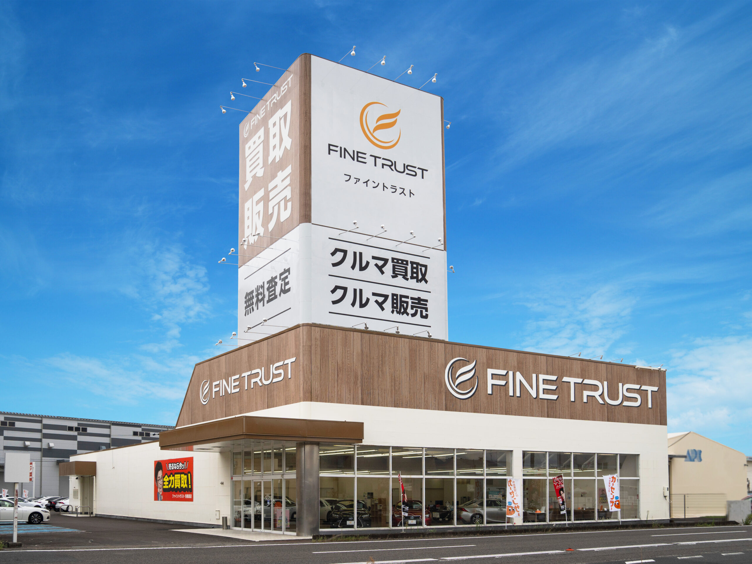 ファイントラスト 各務原店のイメージ
