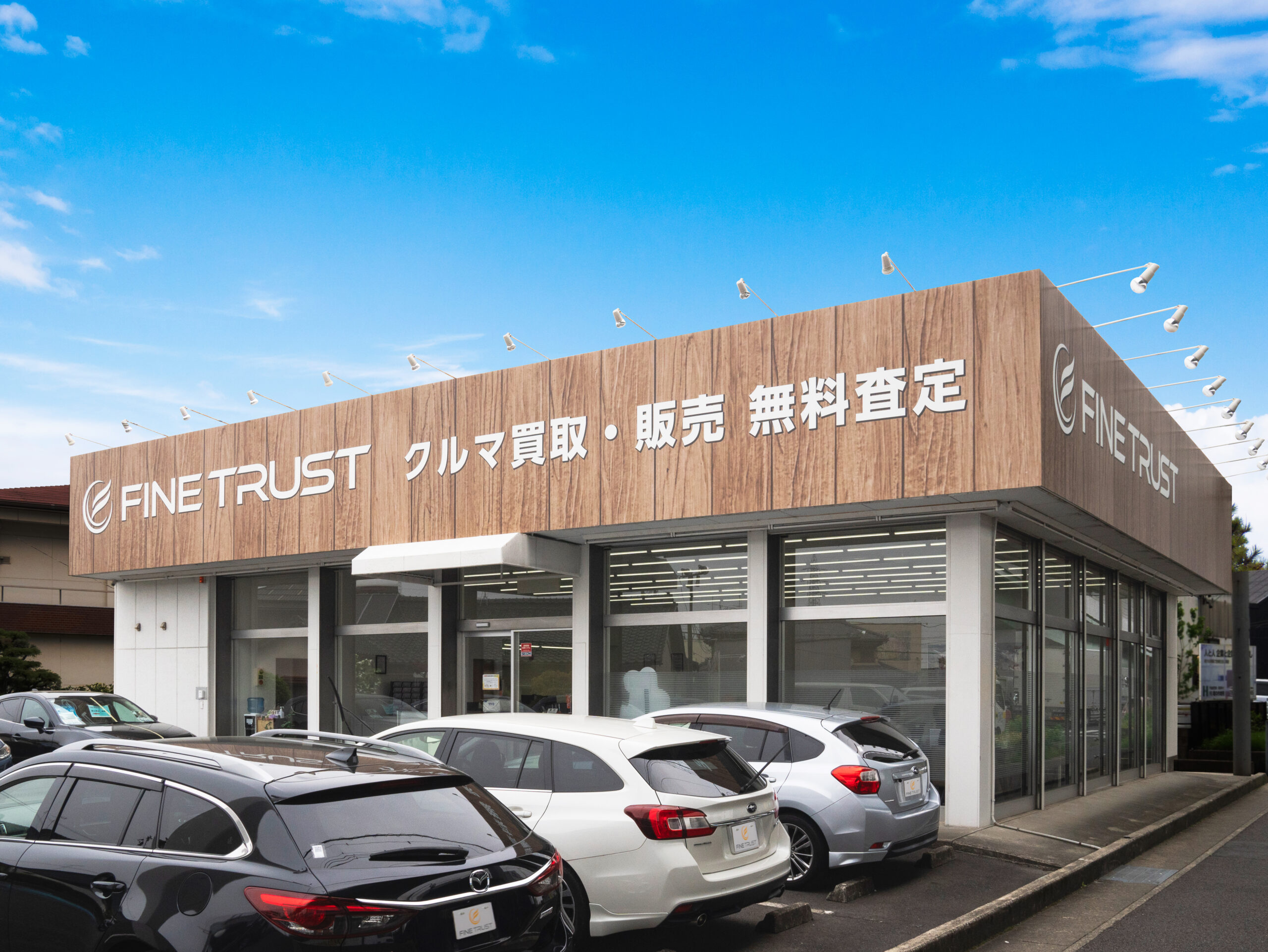 ファイントラスト 小牧店のイメージ1