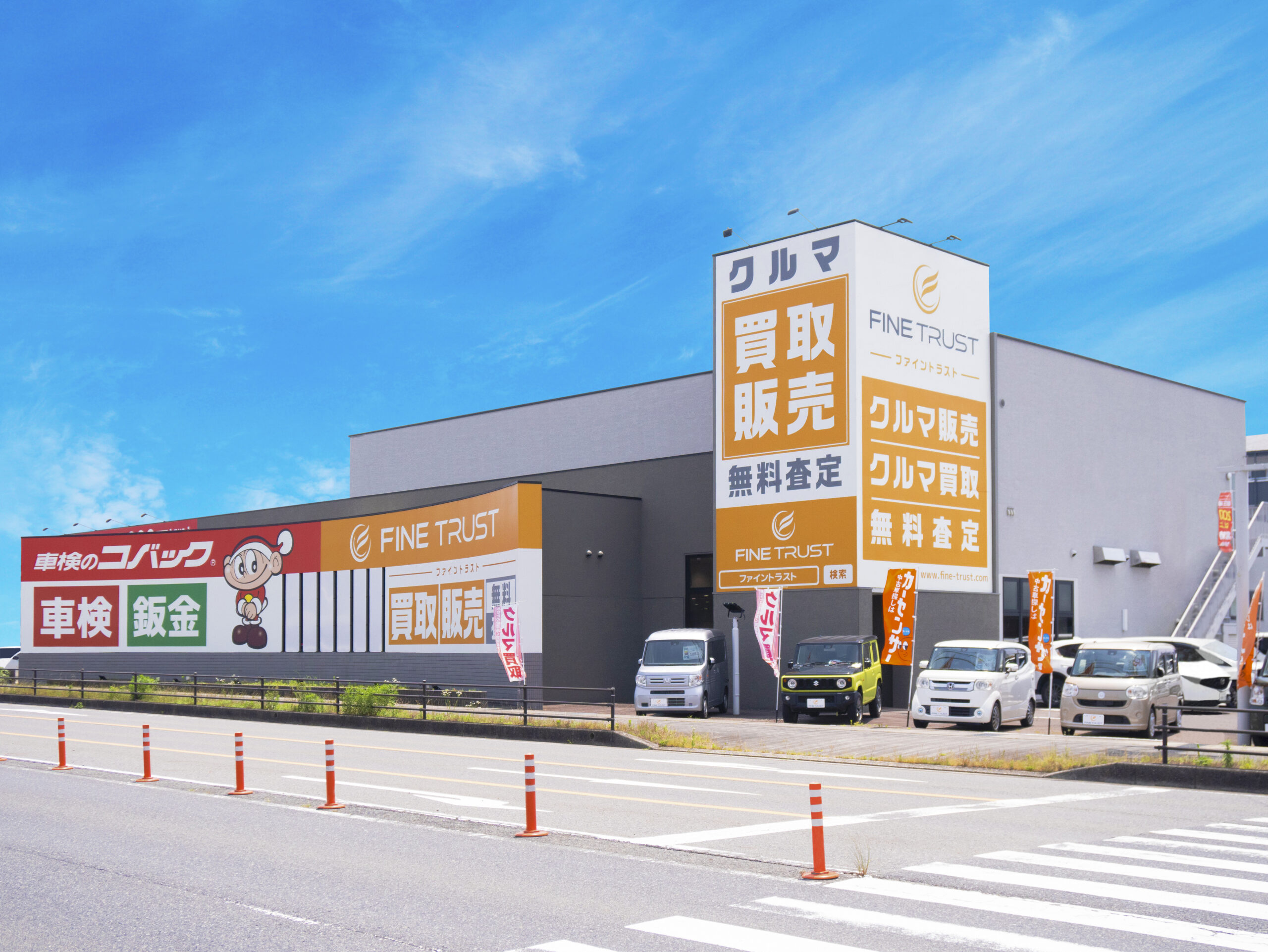 ファイントラスト 可児店のイメージ1