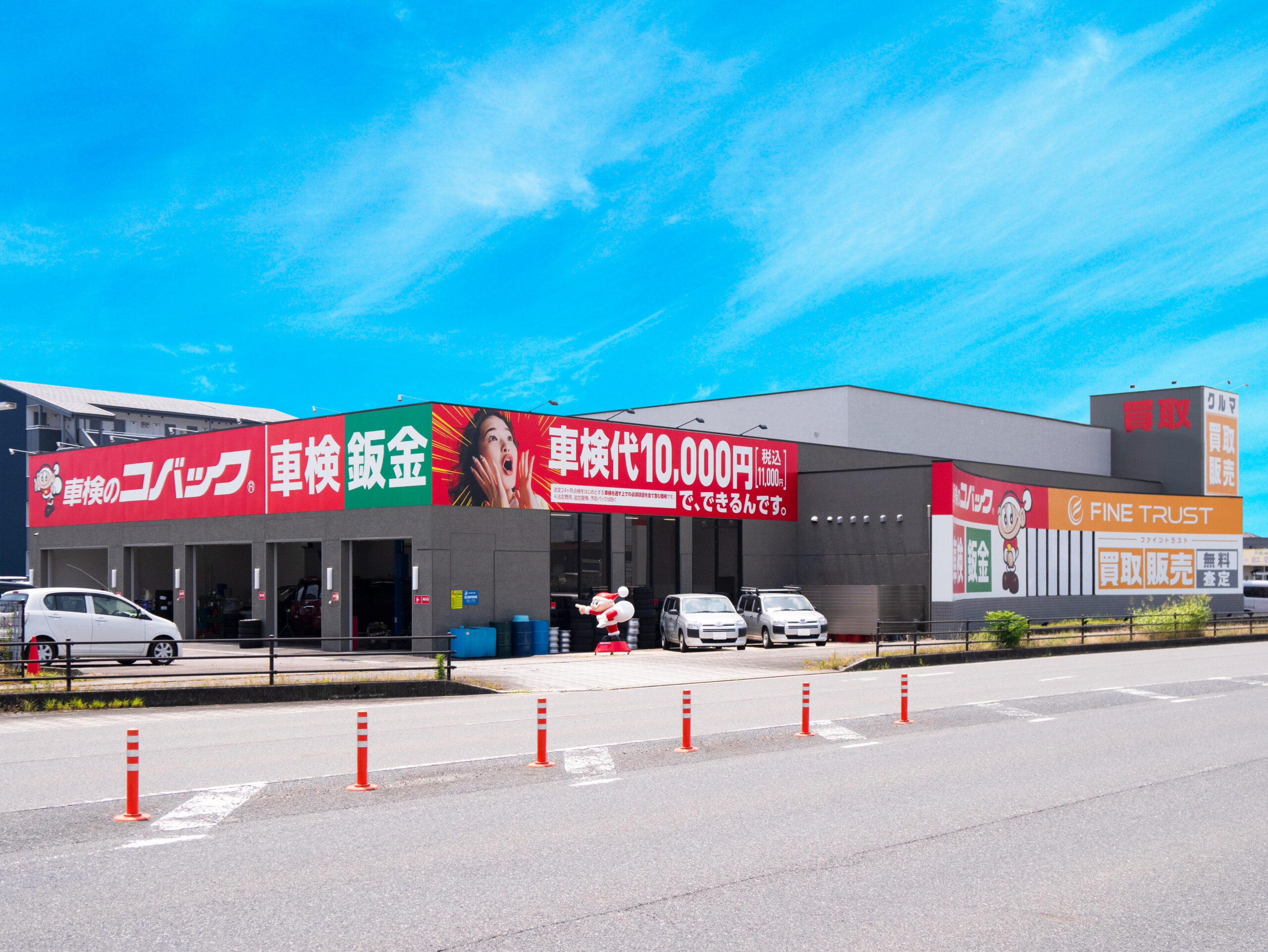 車検のコバック　可児店のイメージ