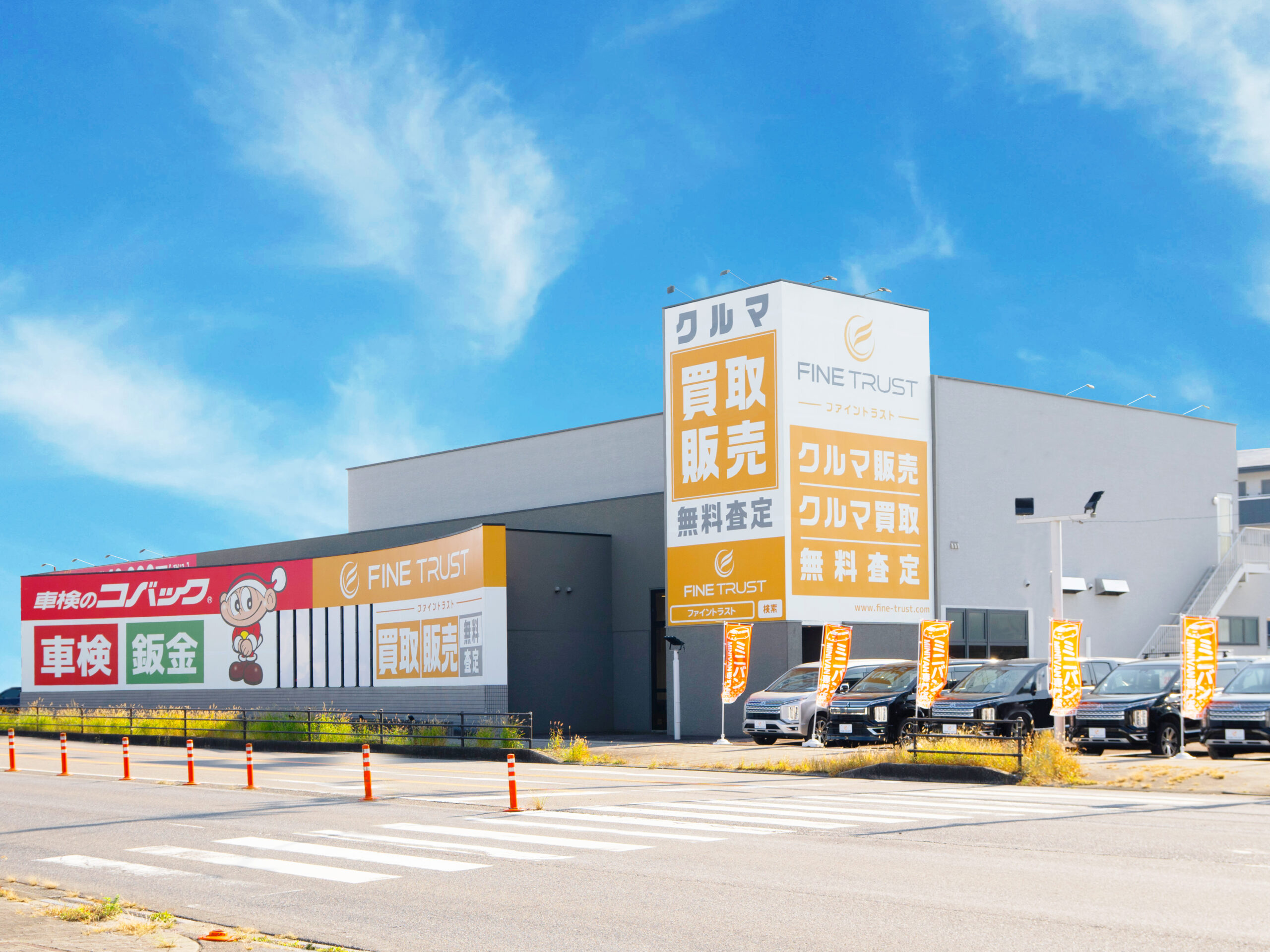 ファイントラスト 可児店のイメージ1