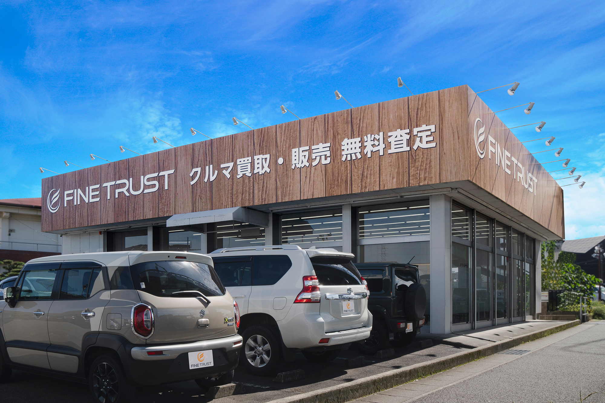 ファイントラスト 小牧店のイメージ