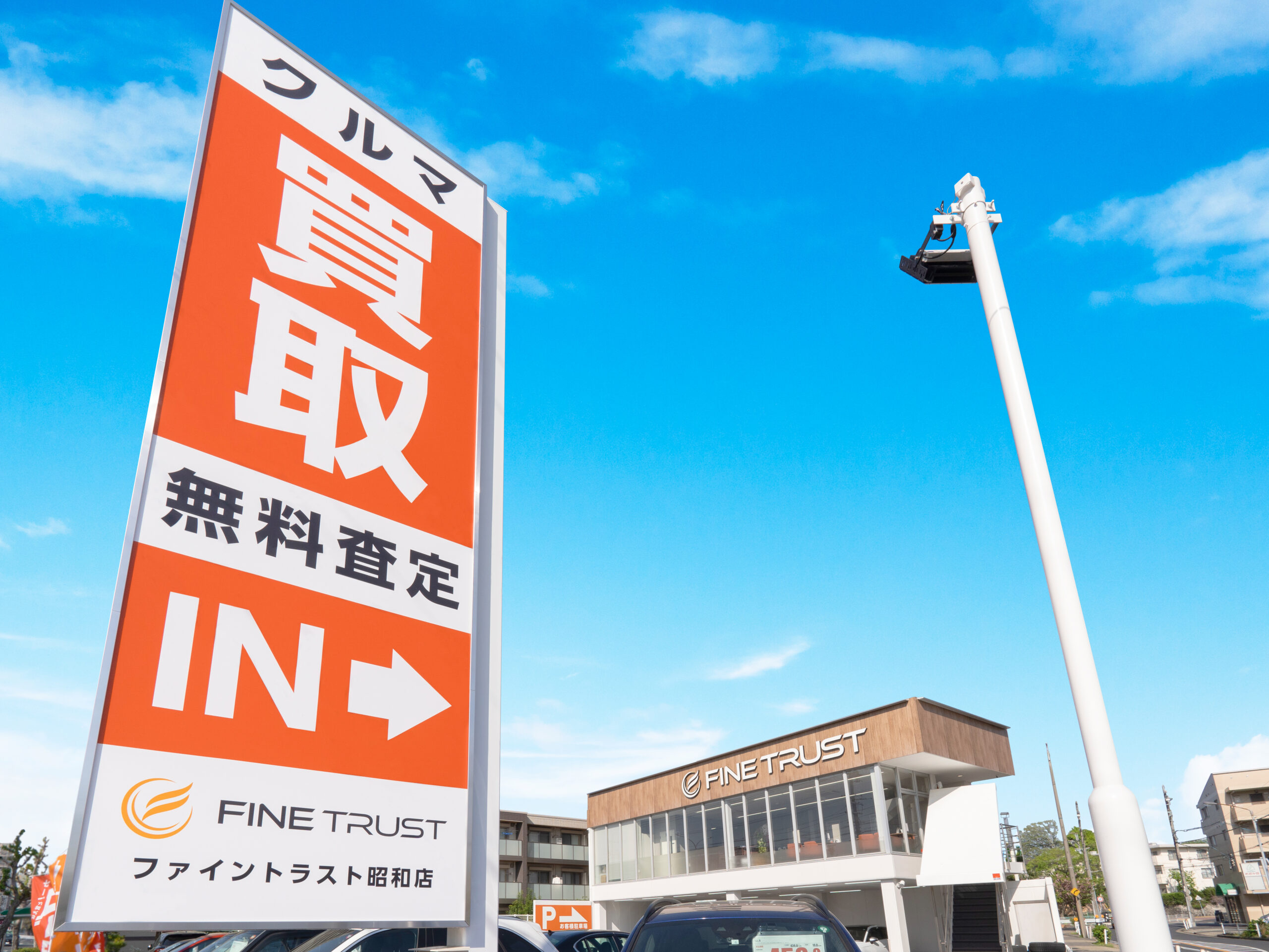 ファイントラスト 昭和店のイメージ5