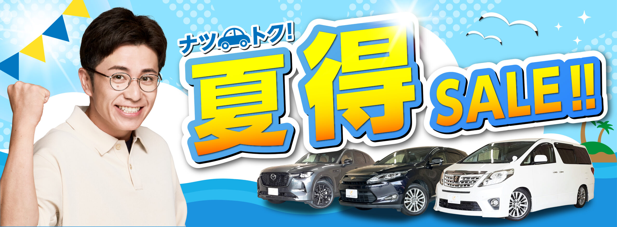 スライダー画像