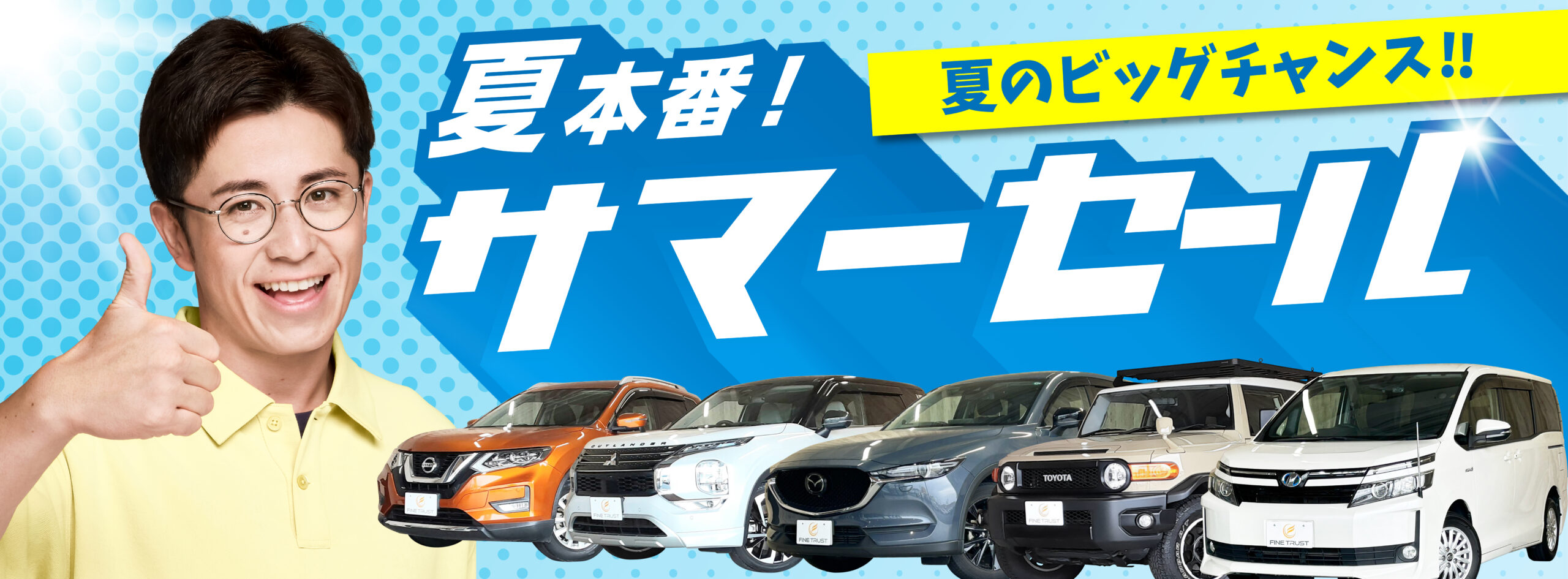 スライダー画像