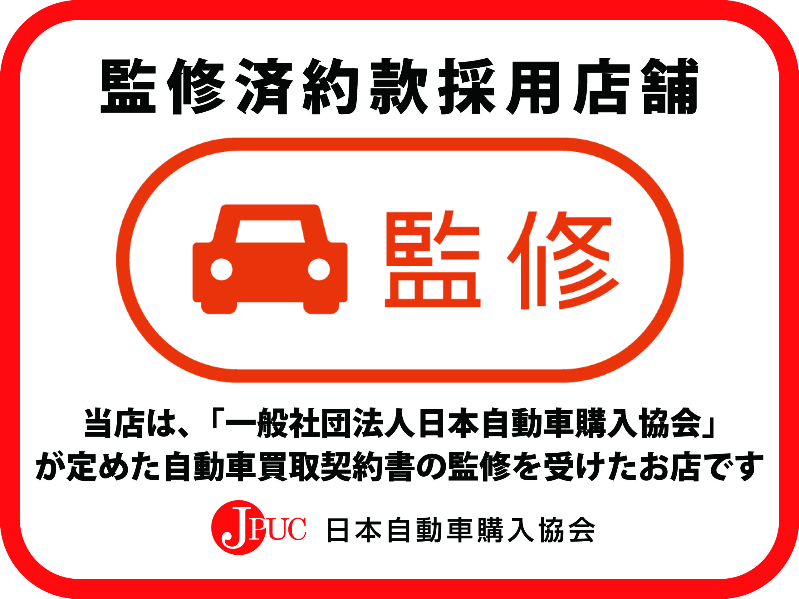 約款