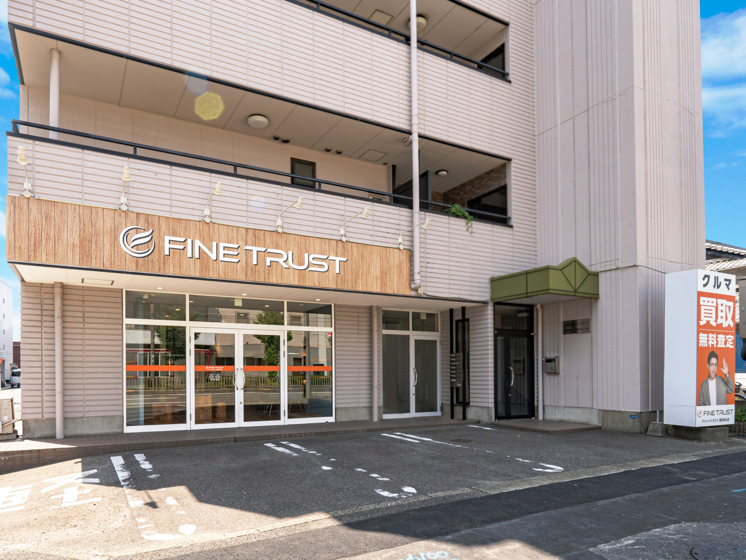 ファイントラスト 西区浄心店<br><2025年9月OPEN!!>のイメージ