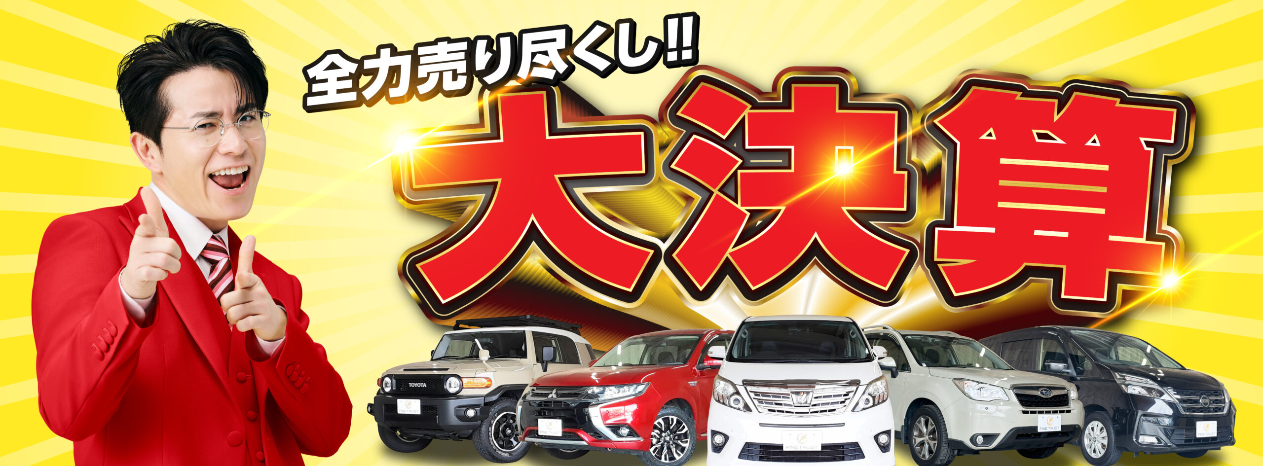 スライダー画像