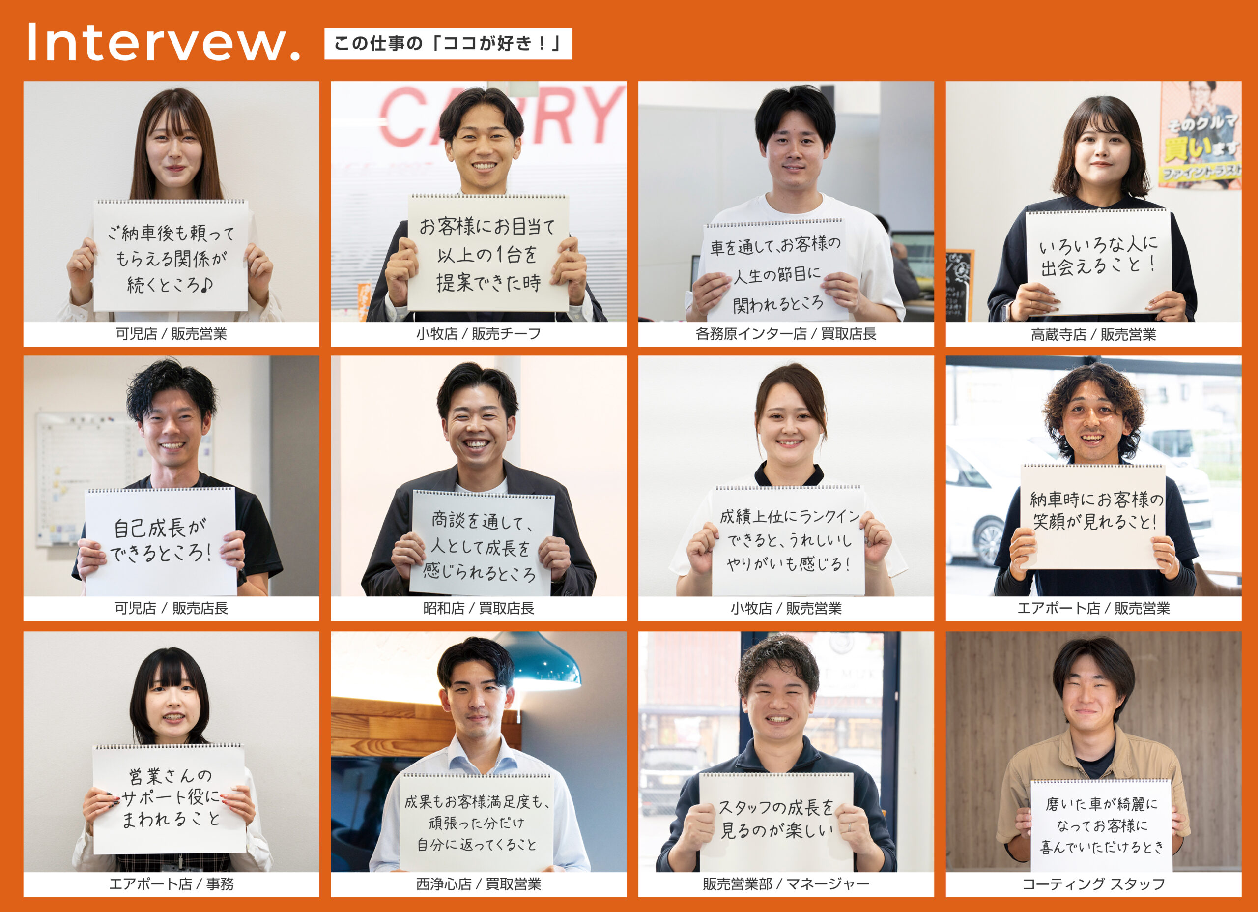 この仕事のここが好き