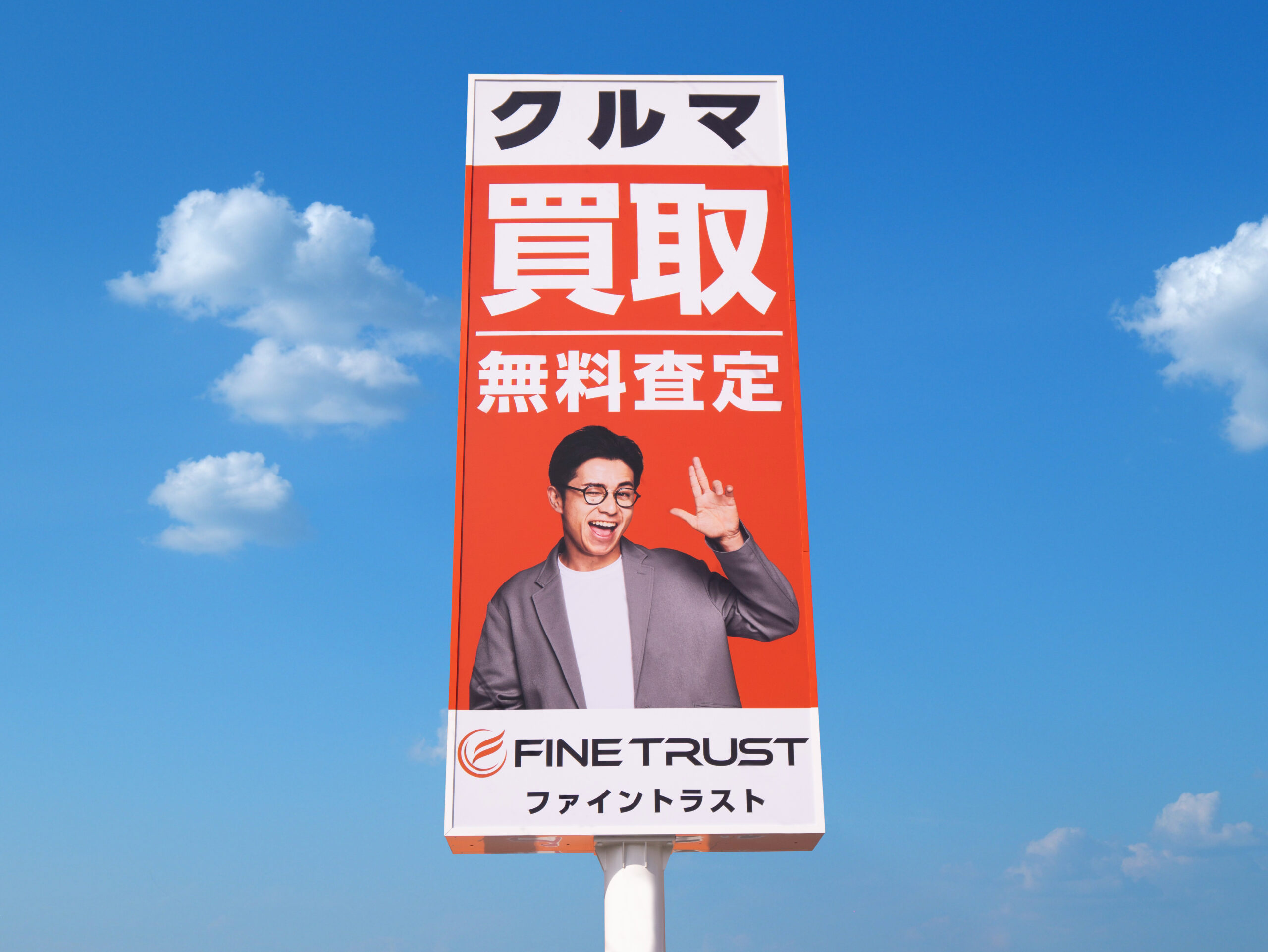 ファイントラスト 岡崎店<br><2025年11月OPEN!!>のイメージ2