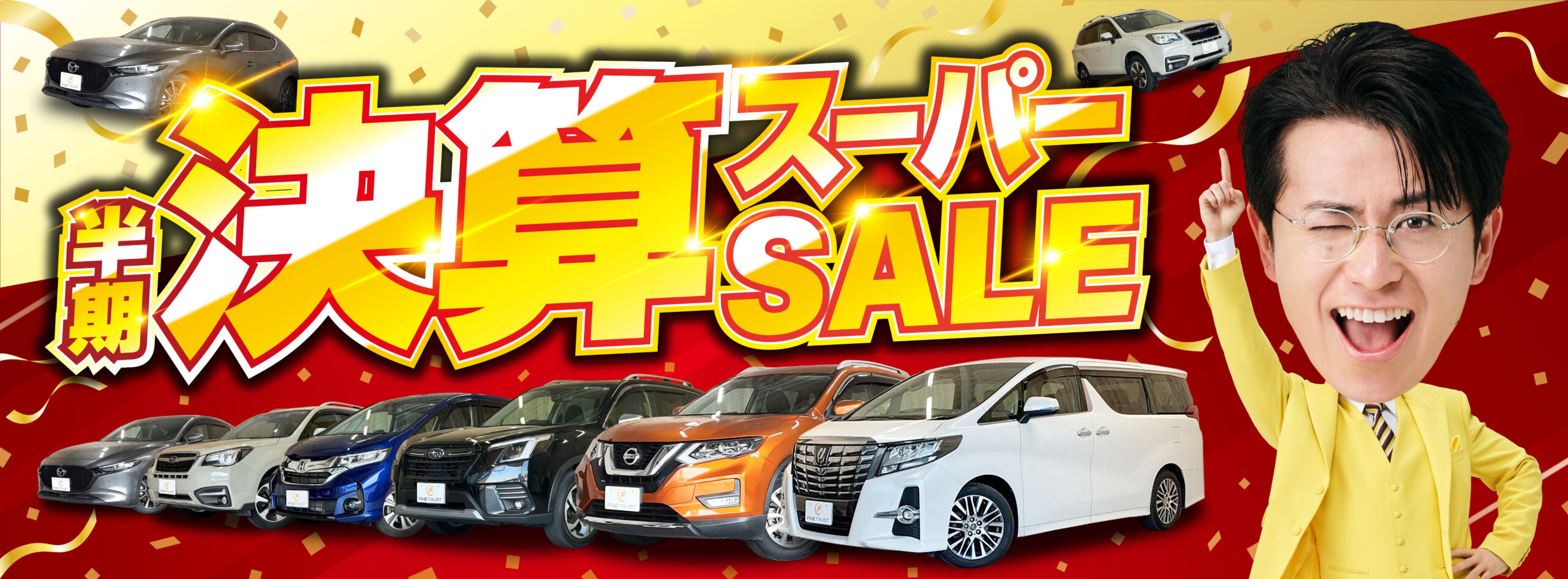 スライダー画像