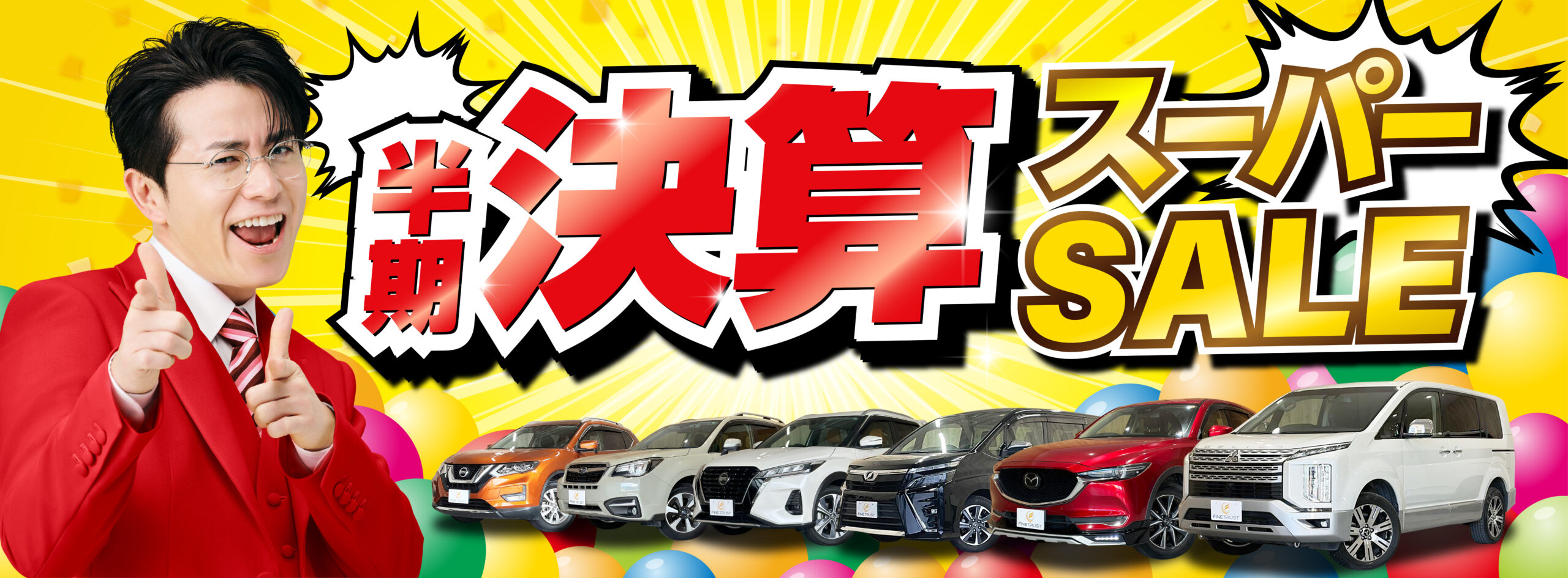 スライダー画像