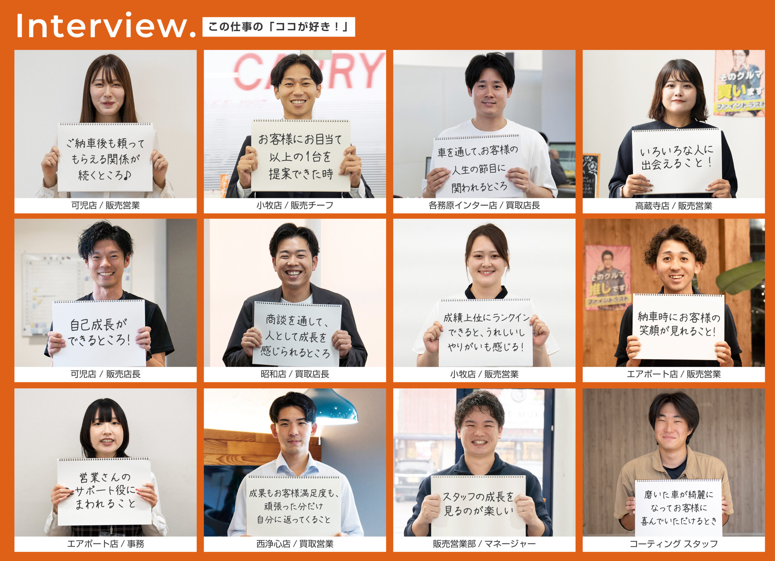 この仕事のここが好き