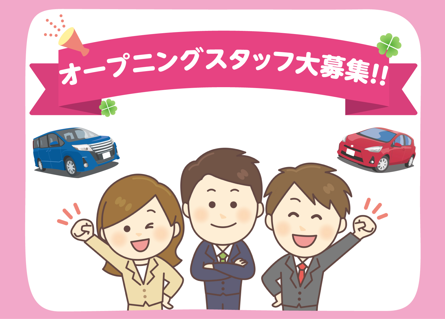 ファイントラスト 守山店<br><2026年5月1日OPEN予定!!>のイメージ