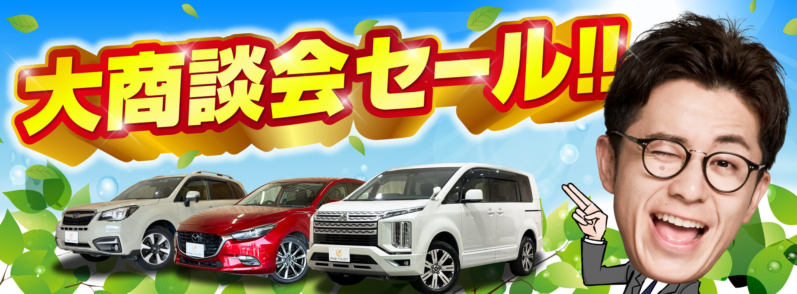 スライダー画像