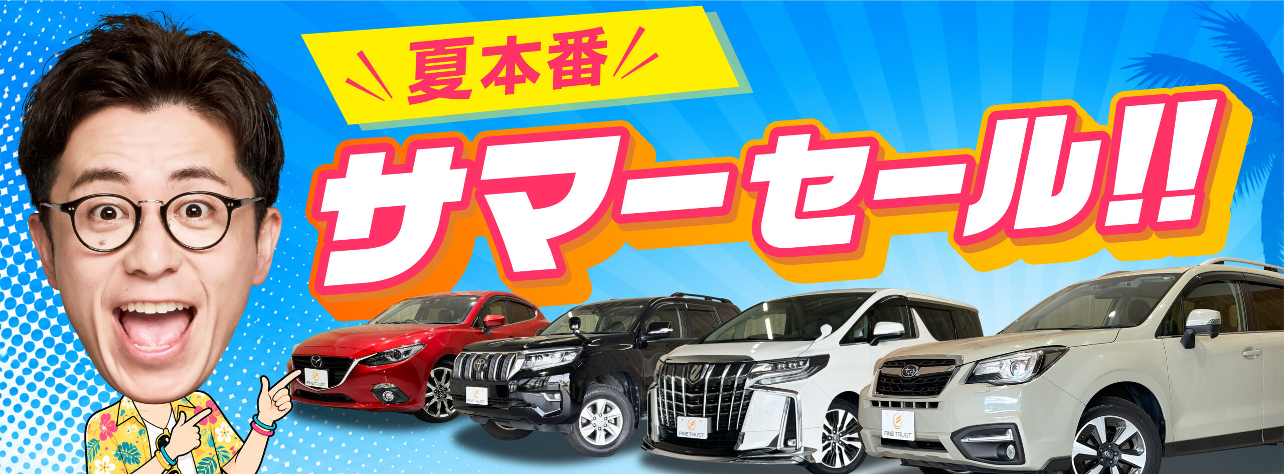 スライダー画像