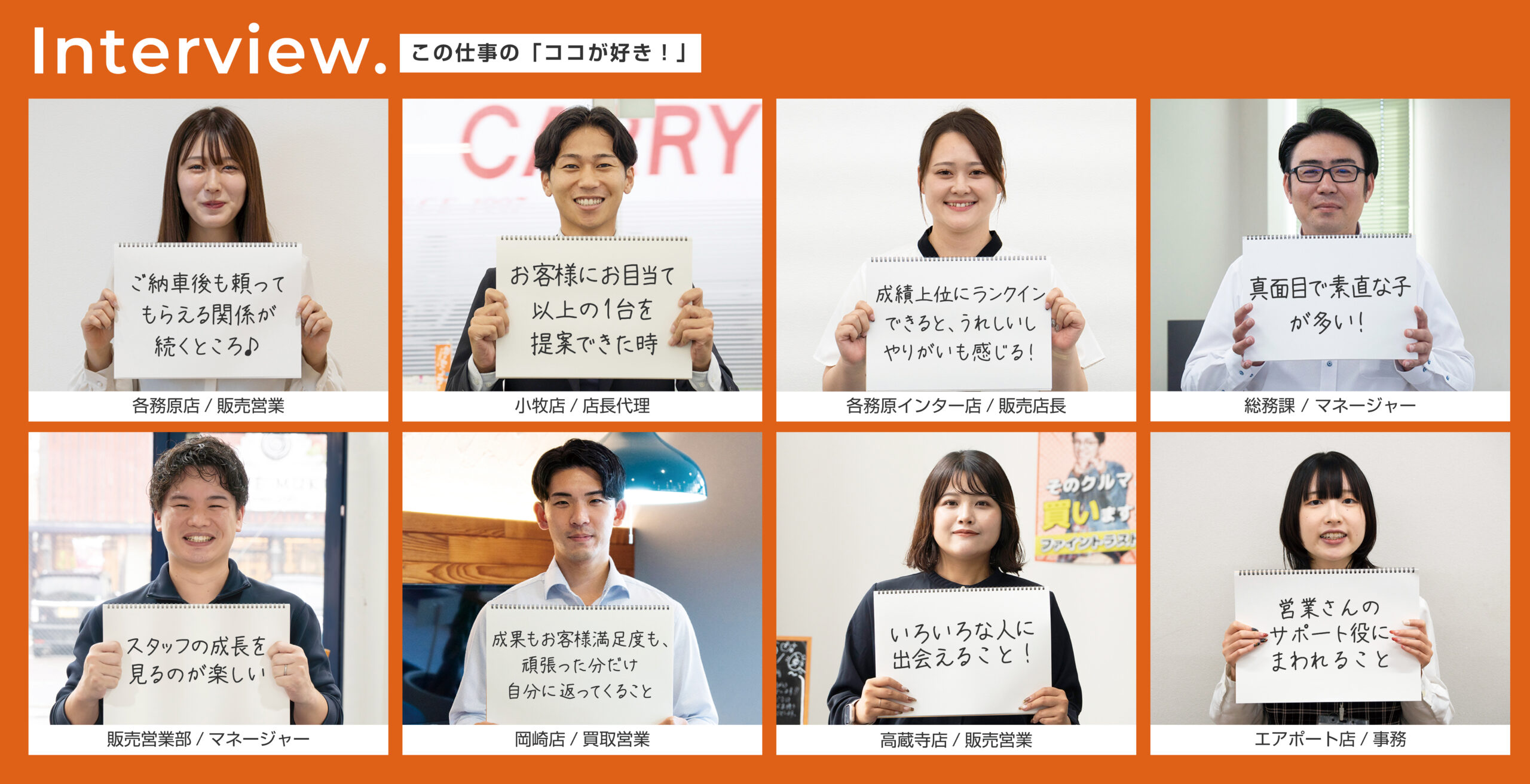 この仕事のここが好き