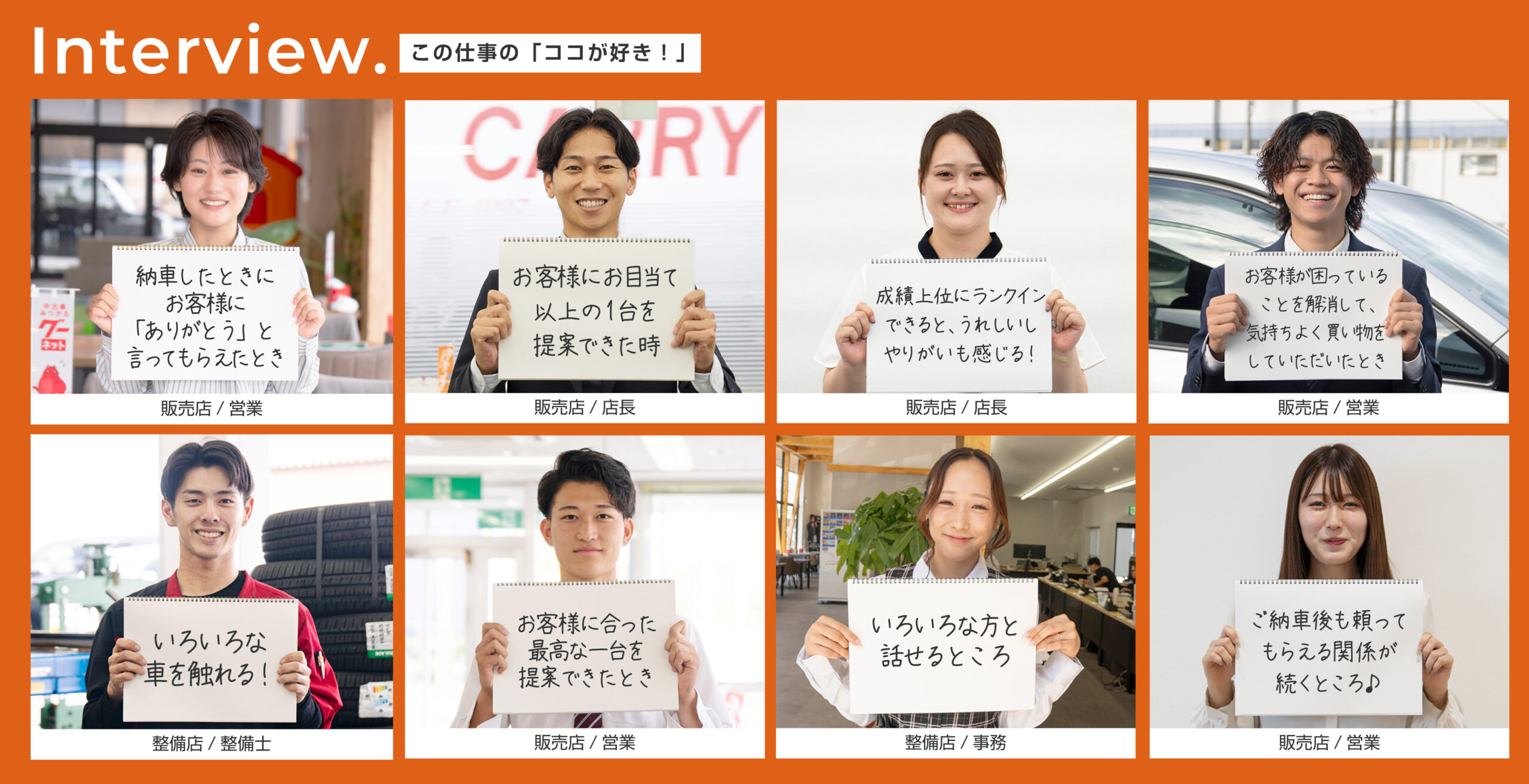 この仕事のここが好き