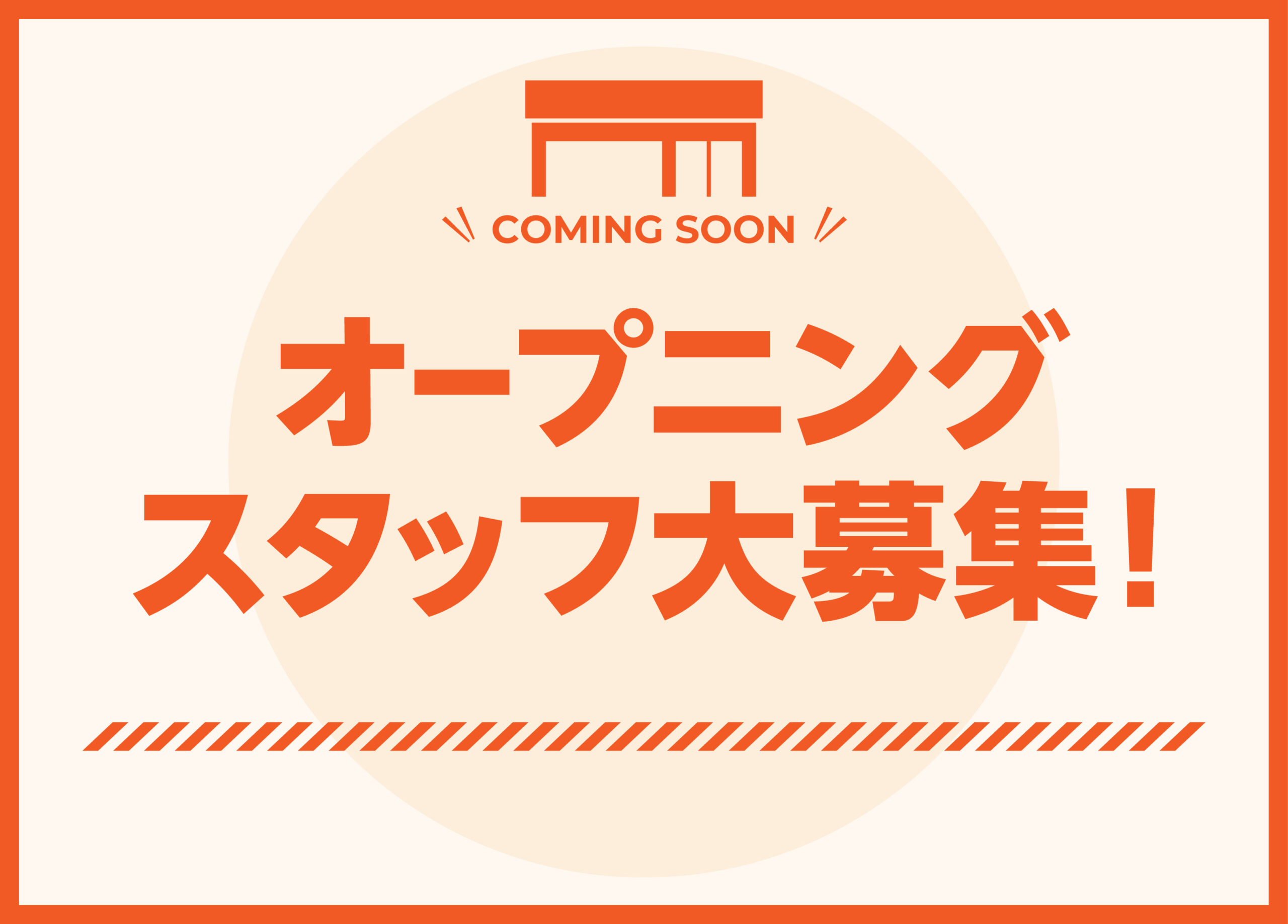 ファイントラスト 名古屋中川店<br><2026年11月OPEN予定!!>のイメージ