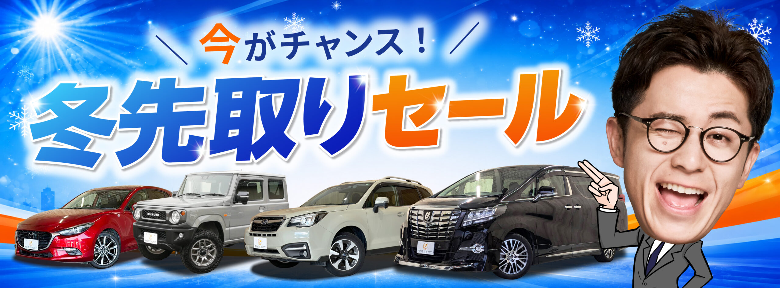 スライダー画像